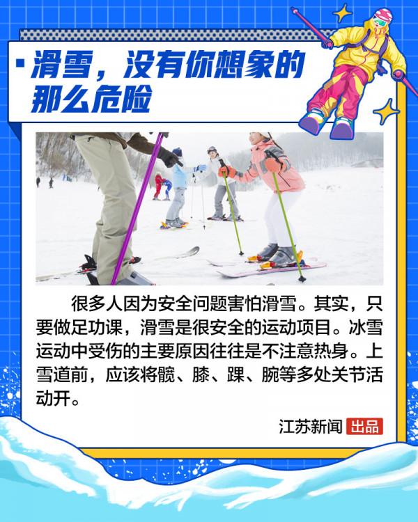 滑雪只能去北方？江蘇也有滑雪勝地
