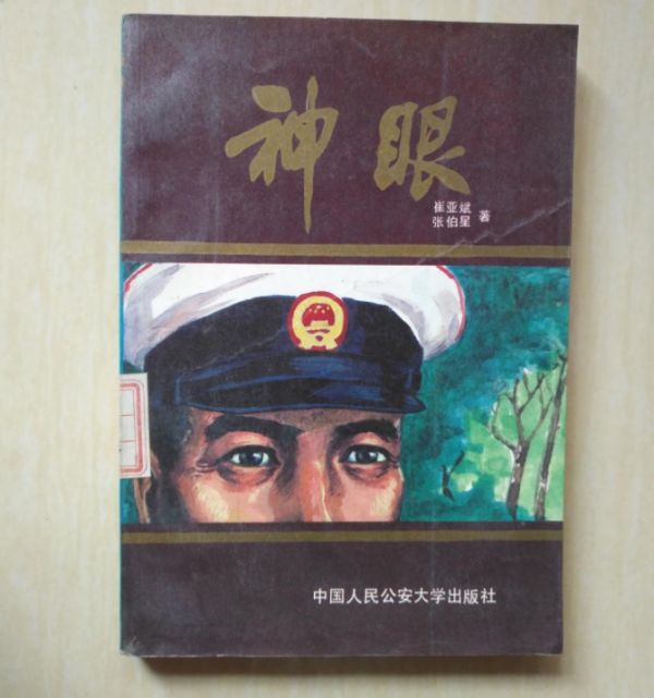 頂尖追蹤專家馬玉林:12歲放羊練“神眼”絕技,52歲看腳印破案 頂尖追蹤專家馬玉林:12歲放羊練“神眼”絕技,52歲看腳印破案