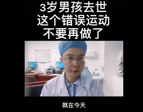 屍油敷臉、農藥洗澡、喂活蝌蚪，中國的家長們正在用偏方“謀殺”孩子