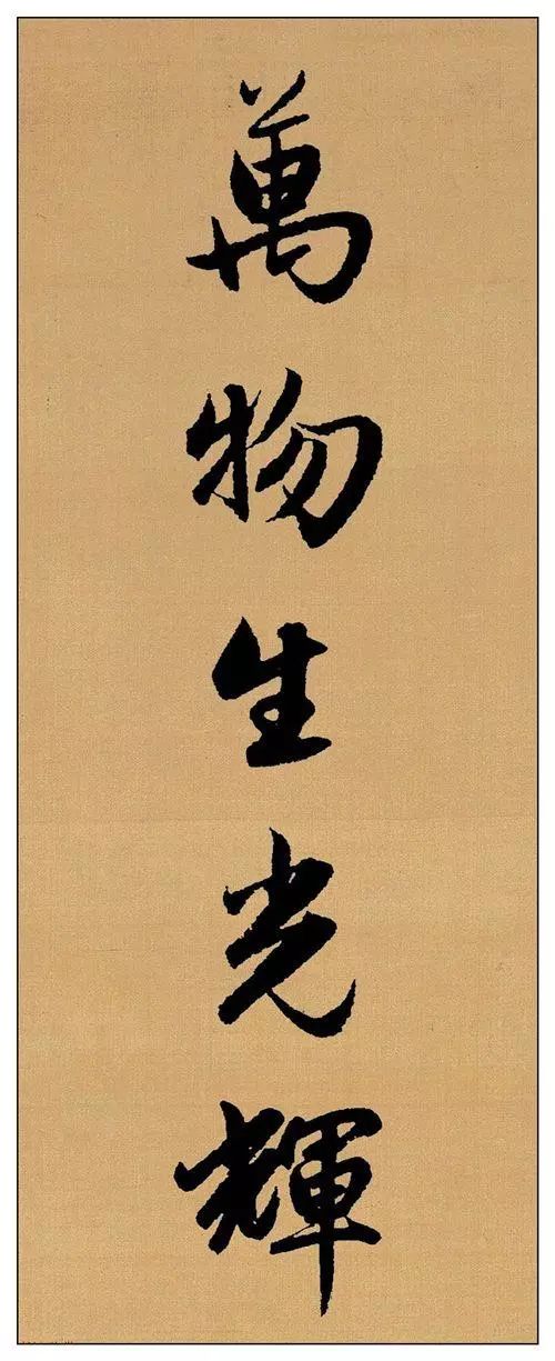 趙孟頫行書集字《長歌行》每個字都很美