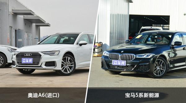 50萬左右的預算，奧迪A6(進口)和寶馬5系新能源 買哪個好？