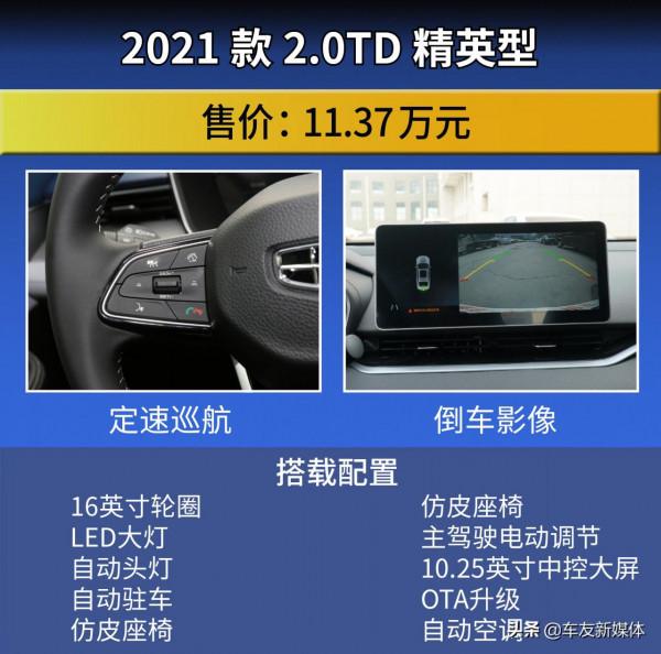 推薦2&period;0TD精英型 吉利星瑞購車手冊