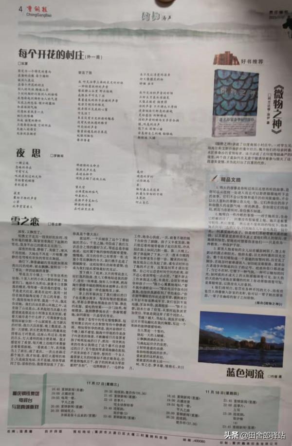 散文:雪之戀 散文:雪之戀