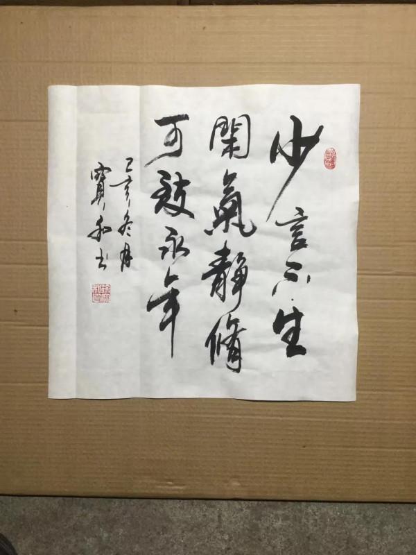 書法欣賞第60篇 書法欣賞第60篇