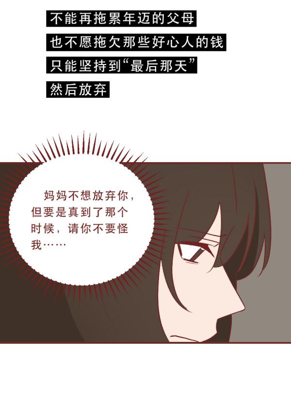 一年花費420萬，為了女兒，他們賣車賣房，最後傾家蕩產