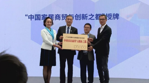 樂從傢俱轉型升級,產業發展再上一臺階 樂從傢俱轉型升級,產業發展再上一臺階