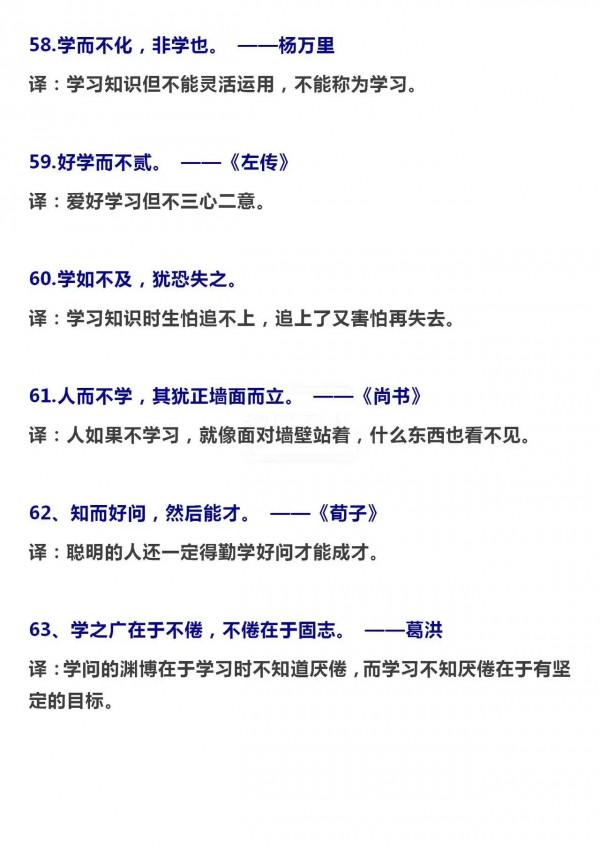 100句中華千年古訓，值得每一個人收藏的知識點教給你的孩子吧
