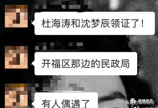 杜海濤沈夢辰結婚了，怎麼還在被說風涼話？