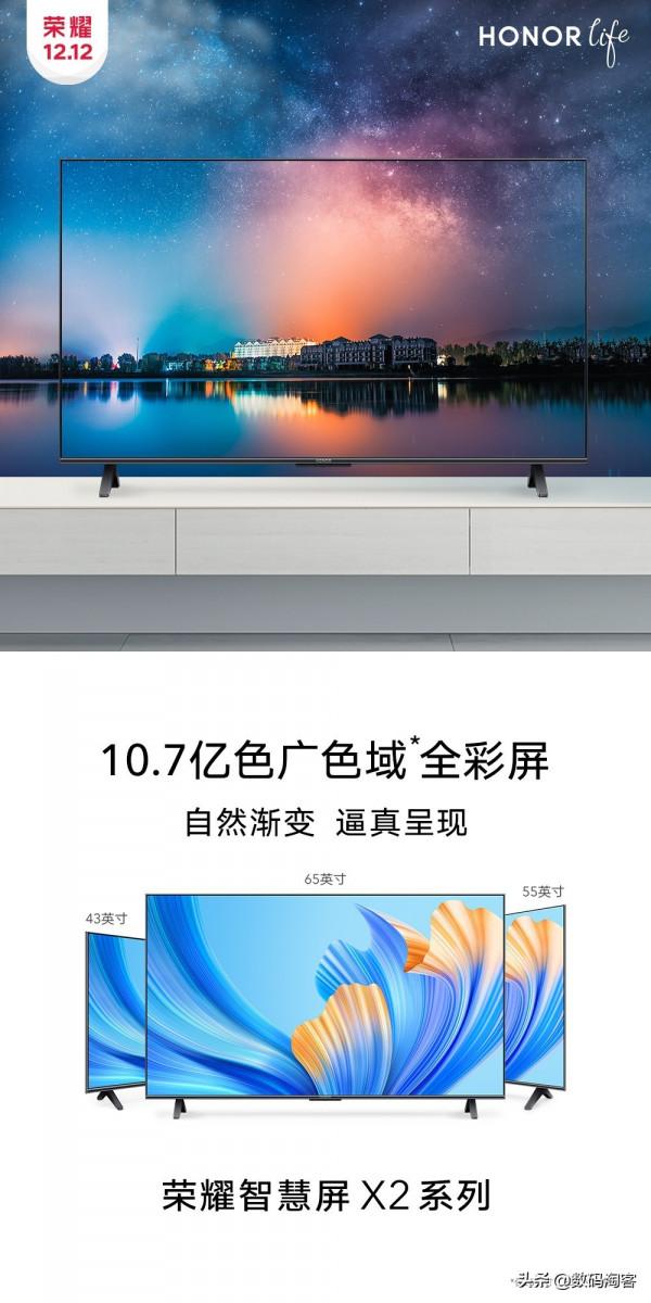 榮耀智慧屏X2使用體驗分享,無短板的智慧電視雙十二隻要這個價 榮耀智慧屏X2使用體驗分享,無短板的智慧電視雙十二隻要這個價