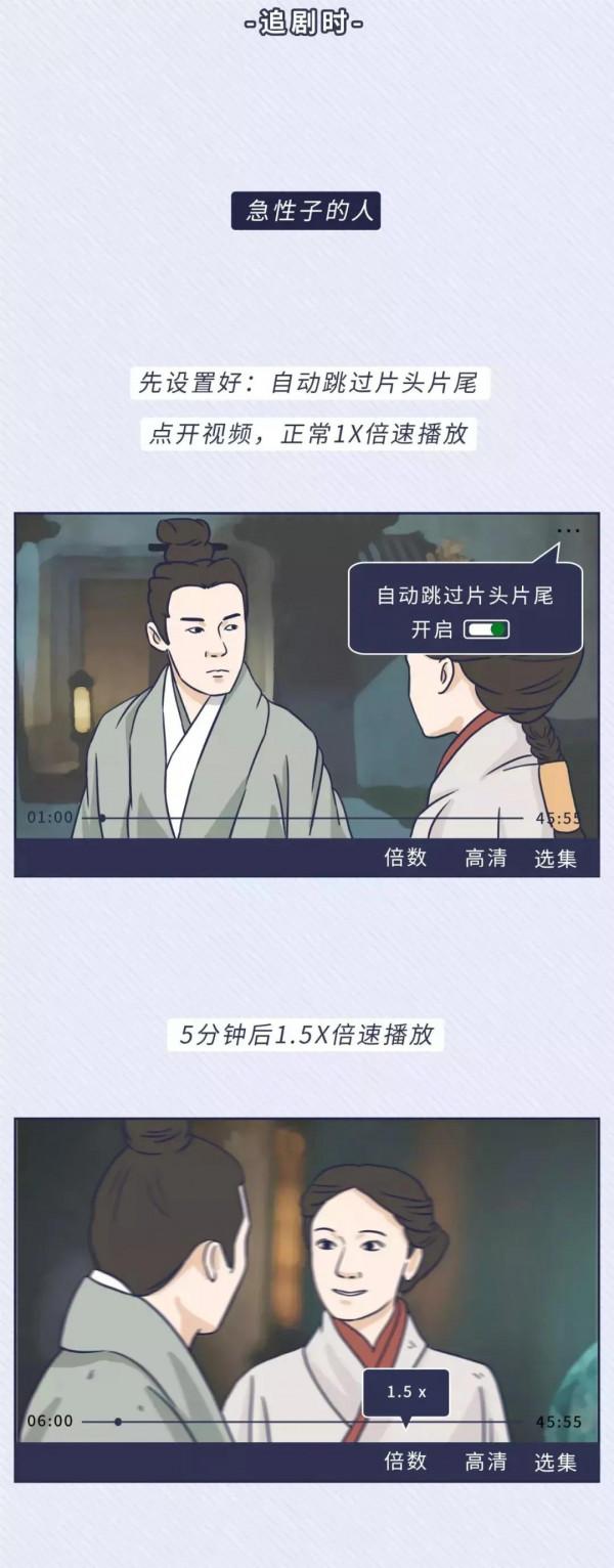 急性子的人VS慢性子的人（漫畫）