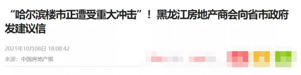 買房最高補貼10萬！“救市”第一城誕生，下一個是誰？