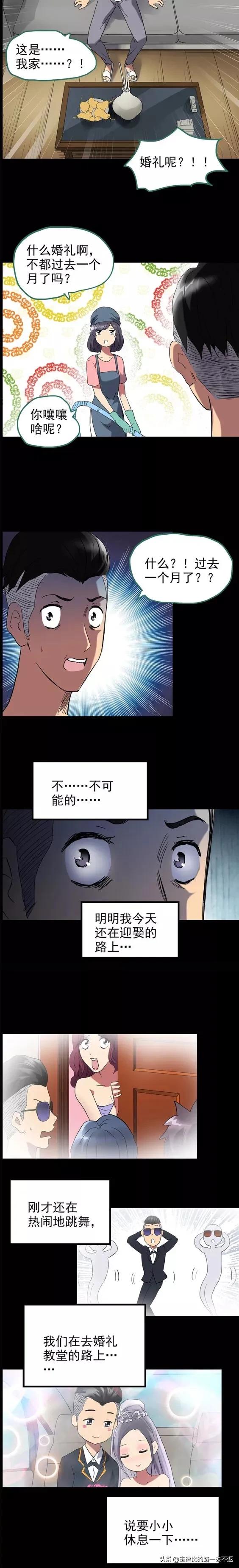 漫畫:麻藥綜合症 漫畫:麻藥綜合症