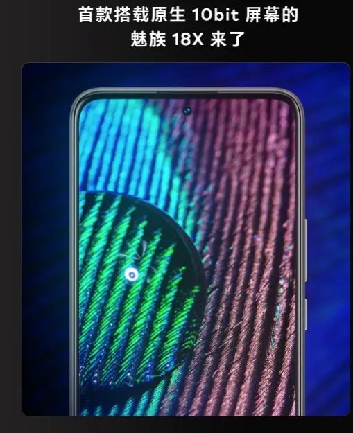 魅族18s系列終於即將釋出,162g加驍龍888puls 魅族18s系列終於即將釋出,162g加驍龍888puls