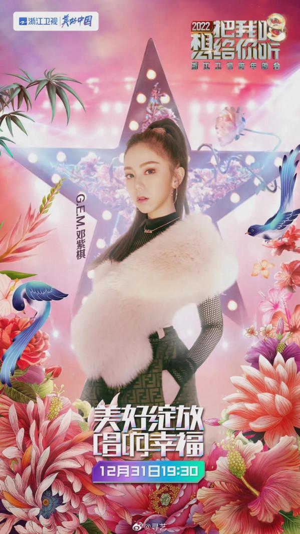 跨年全陣容公佈：湖南衛視王一博龔俊鎮場，張藝興一連參加五場