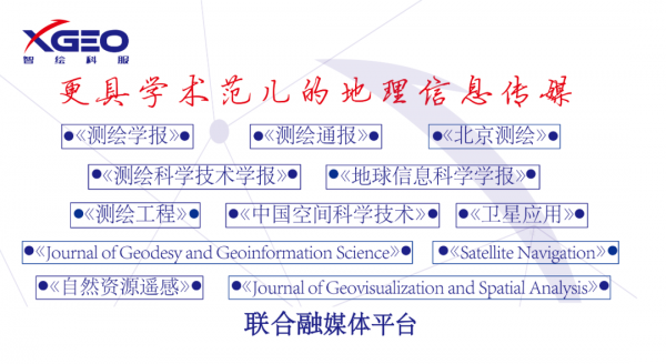 智慧中原地理資訊科技河南省協同創新中心時空感知與智慧處理自然資源部重點實驗室2021年度聯合基金申請指南