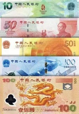 中國銀行發行歷代紀念鈔