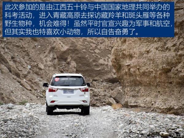 太難了!青藏高原野生動物科考體驗之旅 太難了!青藏高原野生動物科考體驗之旅