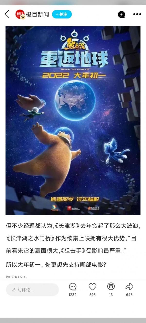 大年三十，這些電影與我們不見不散