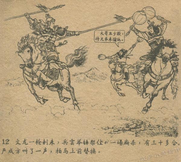 致敬連環畫大師:朱光玉先生作品鑑賞(五六十年代版) 致敬連環畫大師:朱光玉先生作品鑑賞(五六十年代版)