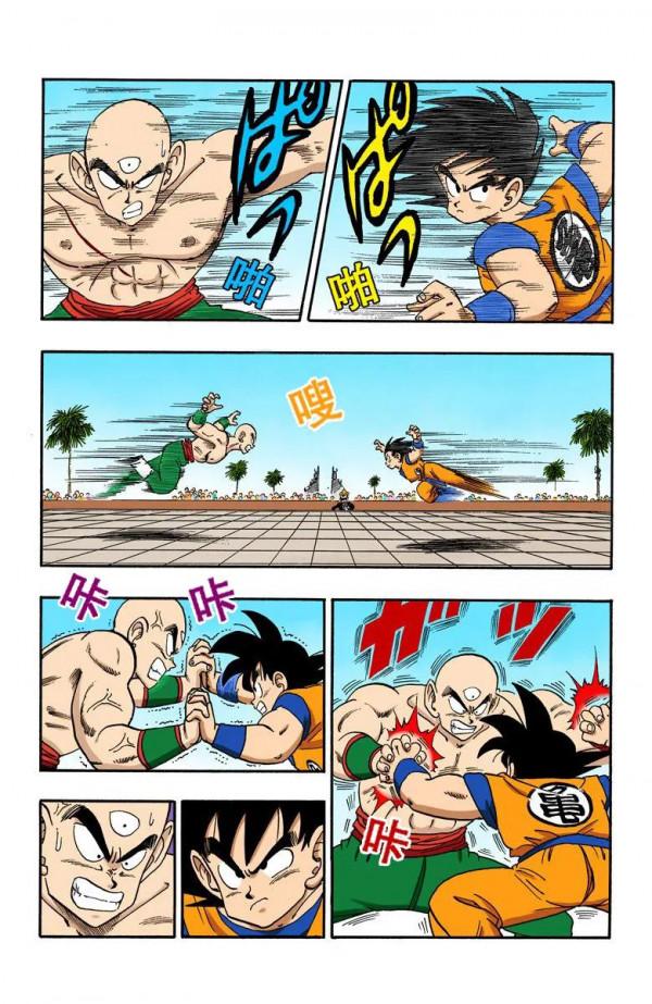 彩色七龍珠漫畫(海南版) 第176-180回