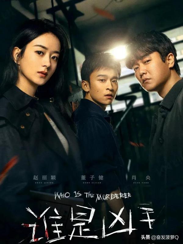 穎寶的《誰是兇手》美圖 穎寶的《誰是兇手》美圖