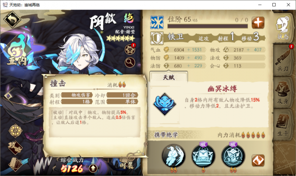 天地劫手遊：丟人の心得 這50塔啊 細節還是蠻多的