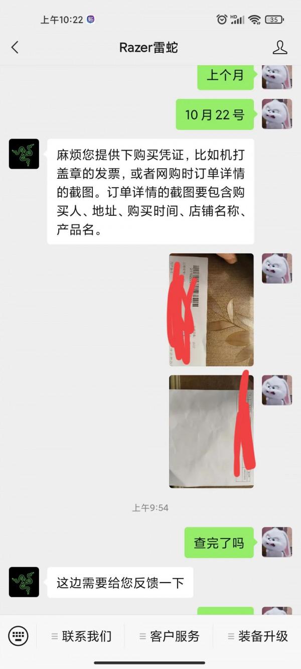 雷蛇手柄保修太難了 雷蛇手柄保修太難了