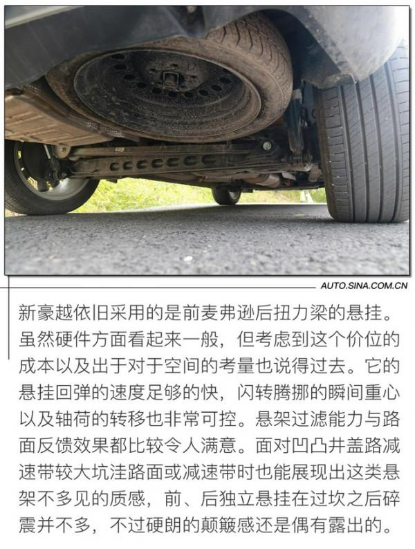 大塊頭配置再升級 試駕吉利新豪越