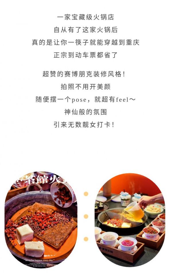 打卡首店新地標 | 吃著火鍋唱著歌，暖身暖胃又暖心
