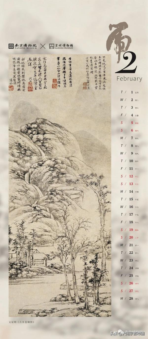 南京博物院，推出2022虎年掛曆，文徵明，唐寅畫作入選
