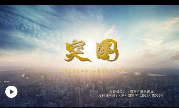 從《突圍》談一下：一把手的吸引力