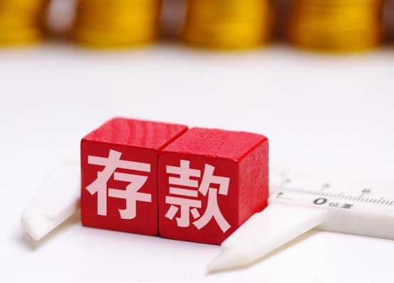 存款其實也有&OpenCurlyDoubleQuote;門道&rdquo;？內部職員告知：應留意，不要買成理財產品