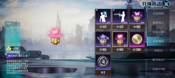 “吃雞”上線僚機物資,可召喚直升機煙花表演,價格有點唬人 “吃雞”上線僚機物資,可召喚直升機煙花表演,價格有點唬人