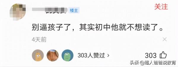 職校老師講課學生睡倒一片,被中考分流的學生,該同情嗎? 職校老師講課學生睡倒一片,被中考分流的學生,該同情嗎?