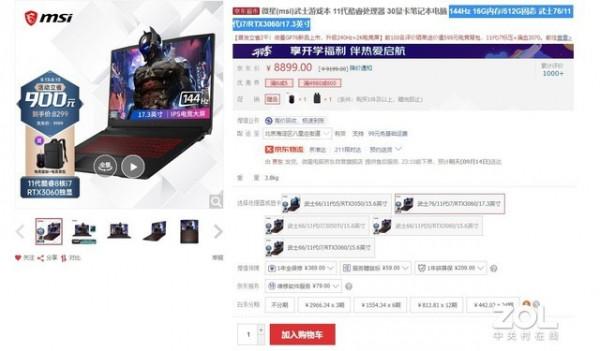 本週盤點 速看10款高性價遊戲本降價清單