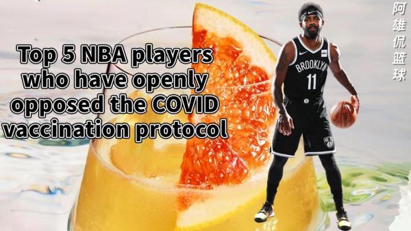 美媒列出了公開反對疫苗接種的五名球員，僅兩人還在堅持