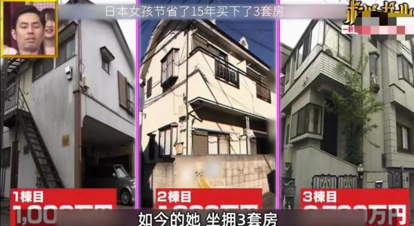 女孩15年買3套房子，她說：我用別人的錢買自己的房子