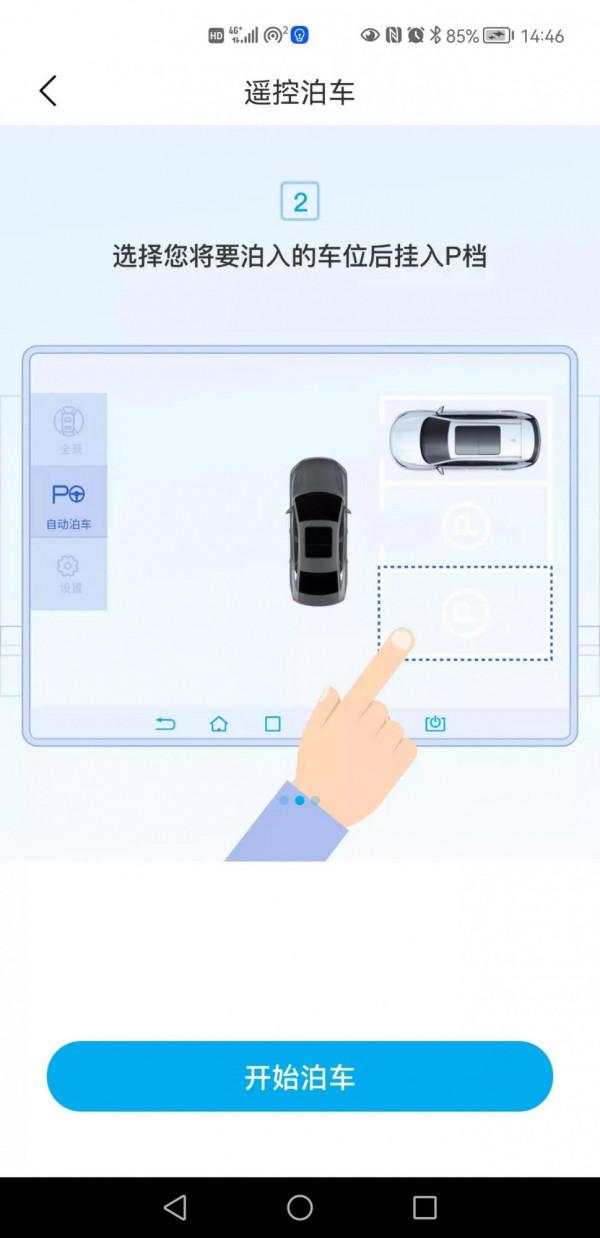 比亞迪漢EV的駕駛感受 比亞迪漢EV的駕駛感受
