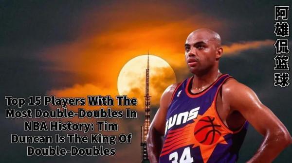 美媒列出了聯盟史上兩雙最多的15名球員，現役僅詹姆斯霍華德入選