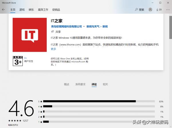 2021年Windows UWP推薦 2021年Windows UWP推薦