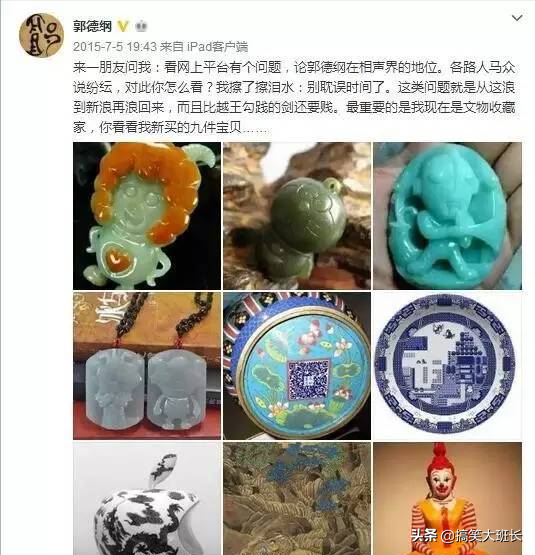 德雲社文玩大咖，豪無人性