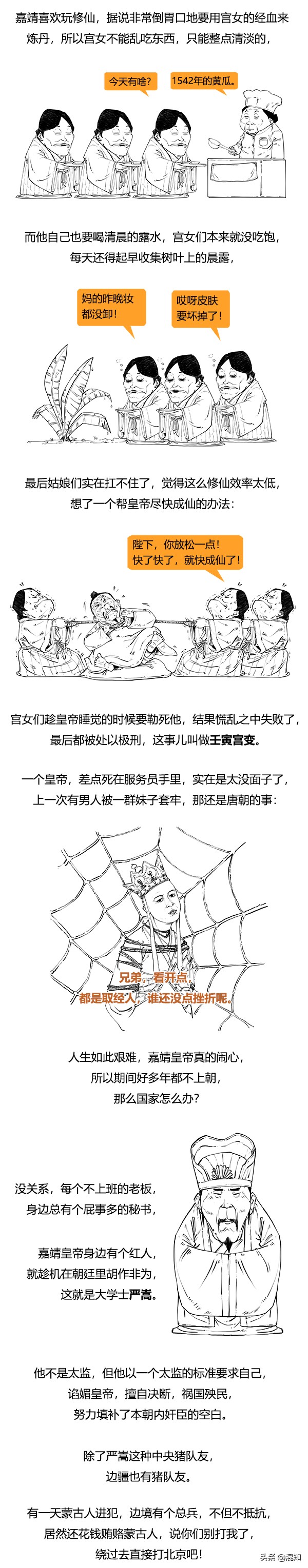 極簡明朝史（合輯）