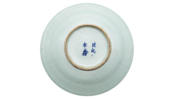 「煜煒泰鑑賞」青花豆青釉山水盤 「煜煒泰鑑賞」青花豆青釉山水盤