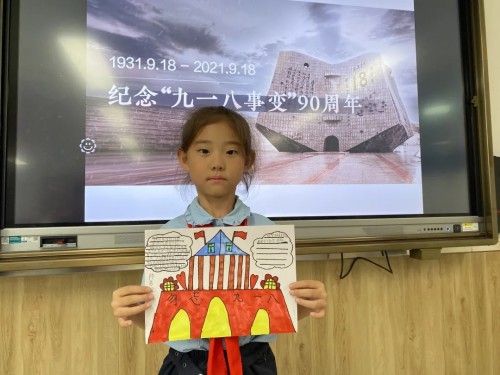 勿忘國恥,振興中華!應昌小學大明湖校區開展紀念“九·一八”事變活動 勿忘國恥,振興中華!應昌小學大明湖校區開展紀念“九·一八”事變活動