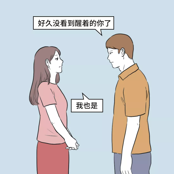 做網際網路人的家屬真的太太太太難了