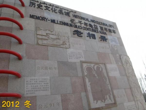 西域漫記&mdash;&mdash;西域都護府