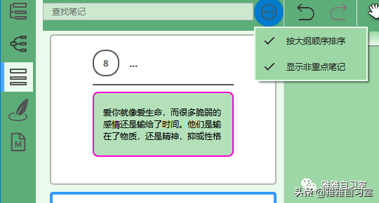 BookxNote Pro使用教程 BookxNote Pro使用教程