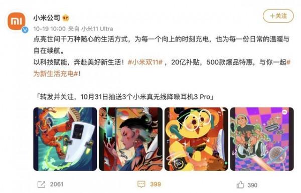 雙11預售開始了,買手機前你要知道這些福利 雙11預售開始了,買手機前你要知道這些福利