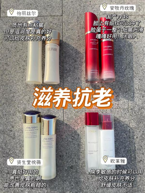 生活費800難道就不配用這些水乳了？