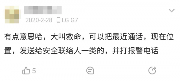 把手機變成暖手寶？盤點各類你意想不到的App集錦